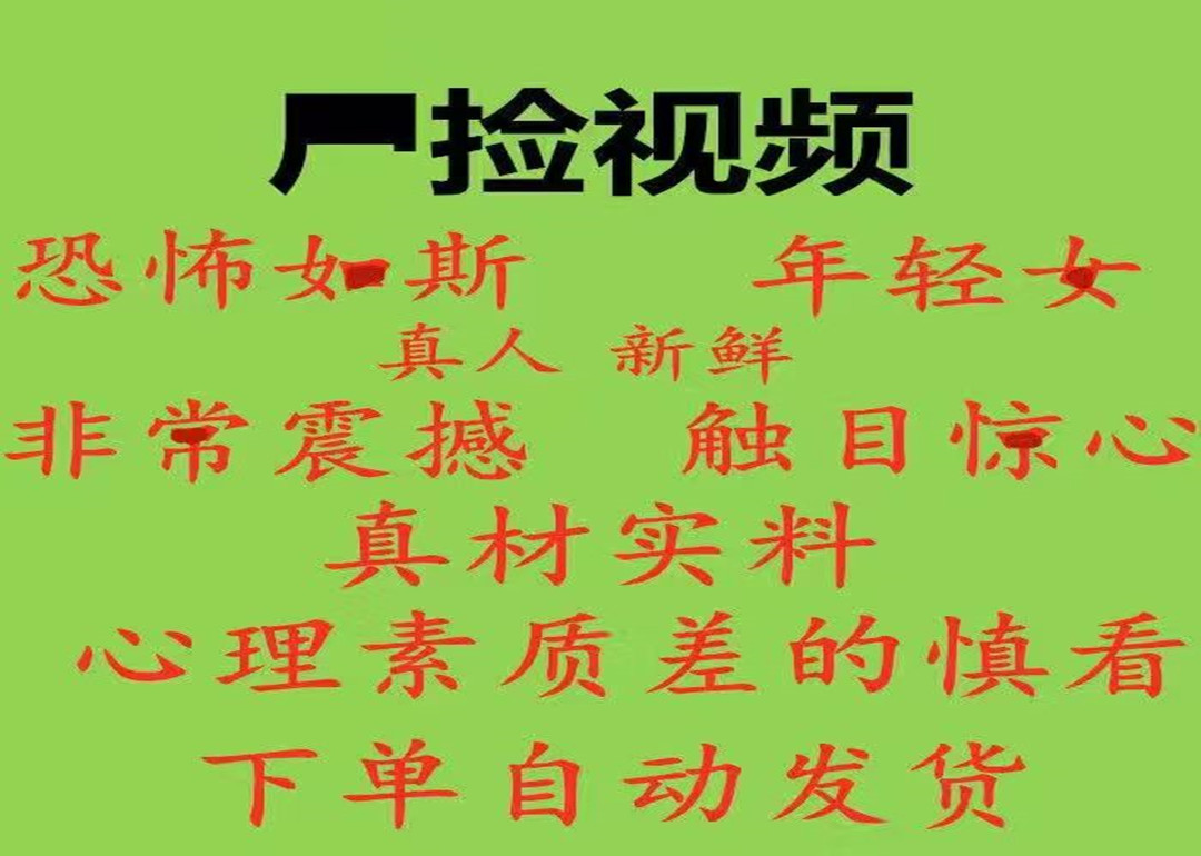 尸检法医人体解刨学视频教程《心理素质差的勿拍》永久更新